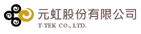 元虹股份有限公司